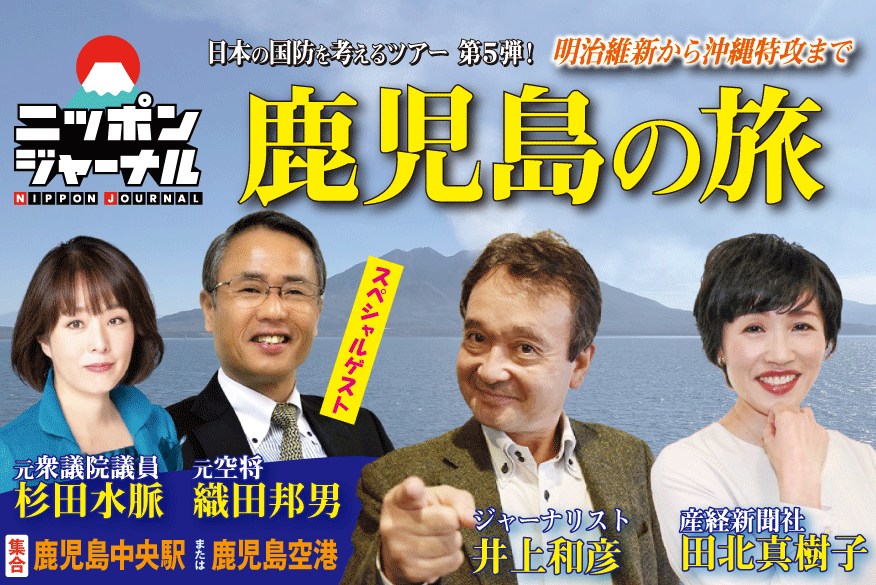 鹿児島の旅３日間