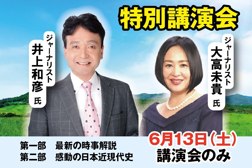 特別講演会